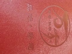 picture-万岁寿司(万国店)