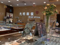 -光明眼镜(绿宝店)