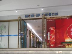 -美可普口腔医院(东街分店)