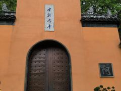 -鸡鸣赐茶(鸡鸣寺路店)