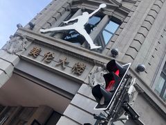 -JORDAN(外滩中央体验店)
