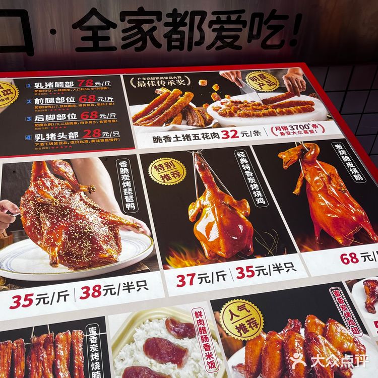 和猪猪侠共舞的一天/ 九分脆炭烤烧腊