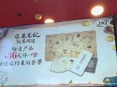 -DQ·蛋糕·冰淇淋(阜盛道店)