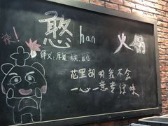 -憨铁匠老火锅(龙岗万科里店)