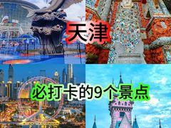 -天津之眼摩天轮