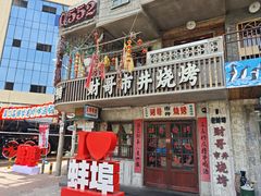 -阿财老铺·老蚌埠龙虾城(华夏总店)