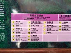 -蒋氏故居