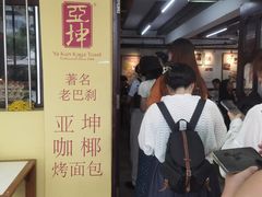 -亚坤(远东广场店)
