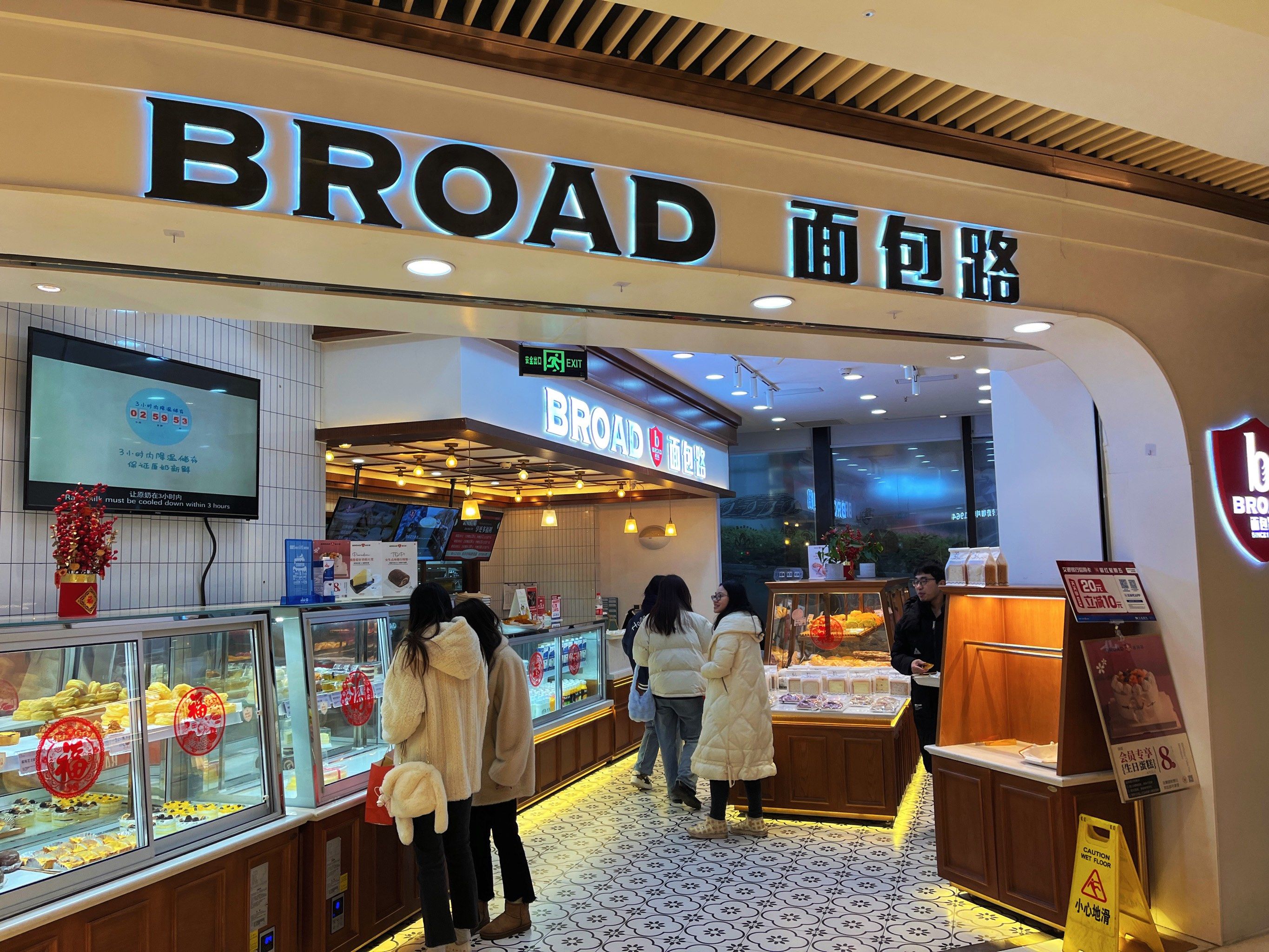 面包路你再这样下去就和你说bye bye了