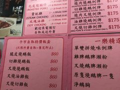 菜单-一乐烧鹅(中环店)
