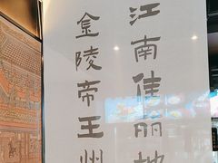 -古都历食南京菜·烤鸭·鸭血粉丝·汤包(南京博物院店)