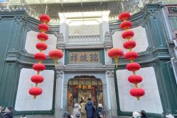 点击看大图 -瑞蚨祥(大栅栏店)