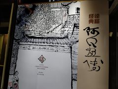-程十发艺术馆