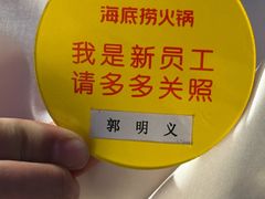 -海底捞火锅(石景山万达广场店)