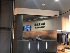 -黑兔生活馆(杭州店)