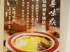 -卫鼎轩·家宴(水上公园店)