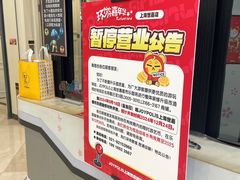 -上海JOYPOLIS环游嘉年华主题乐园