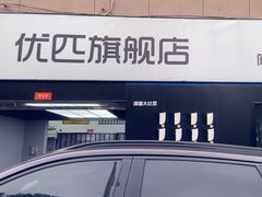 -天猫养车贴膜轻改·蓝电(优匹康桥东路店)
