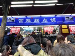 门面-宫廷糕点铺