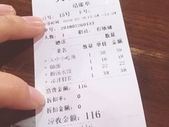 账单-天下第一面(大雁塔北广场店)