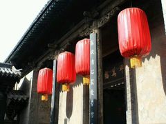 -王家大院