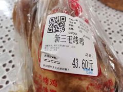 -三毛烤鸡(清泰街店)