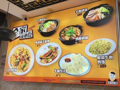 菜单-卡迷尔牛肉面(佳木斯路店)