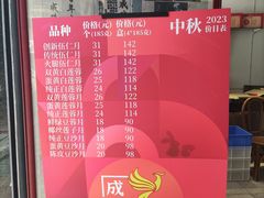 -成珠小凤饼(南华中路店)