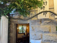 -猫岛主趣味餐厅(鼓浪屿店)