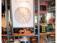 大堂-伍丁·烤牛肋(和平东桥店)