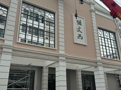 -孙文西路步行街