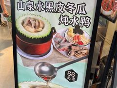 -一品烧农庄·佛山本地特色菜