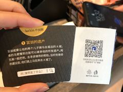 -瑞幸咖啡(巴黎春天陕西路店)