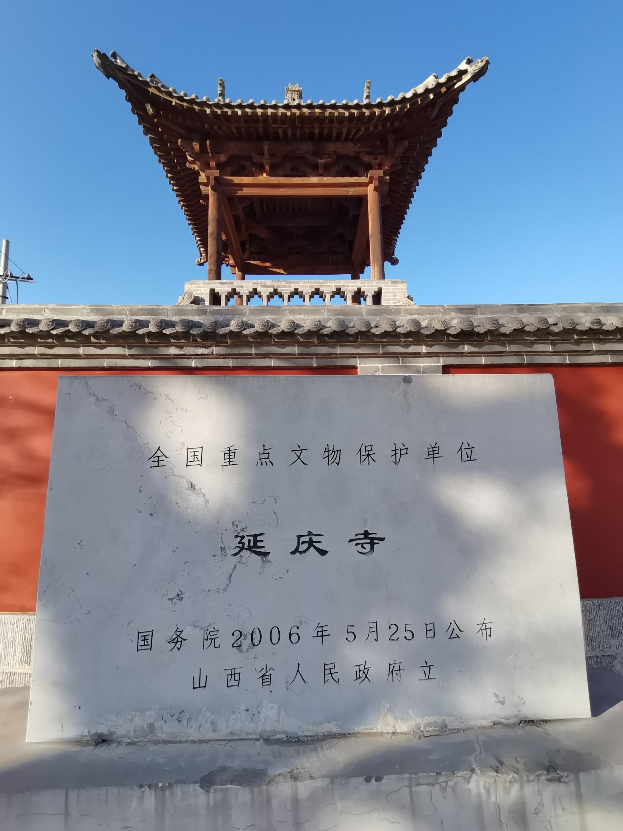 金代建筑图片