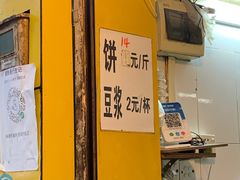 -咏春葱油饼(德政中路店)