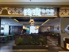 -玲珑·新粤菜(安华汇店)