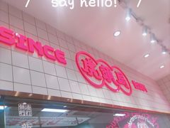 -虎头局·渣打饼行(五一新干线店)
