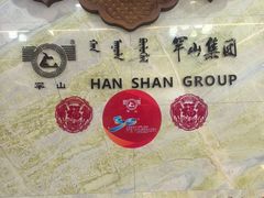 -罕山奶茶馆(和平路店)