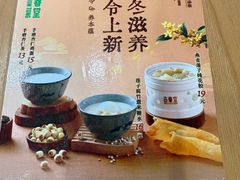 -古春堂·凉茶糖水铺(拱北口岸店)