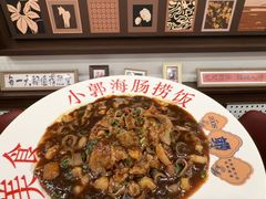 -小郭私房菜·海肠捞饭(学士街店)
