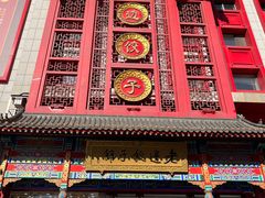 -老边饺子馆(中街店)