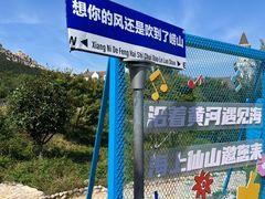 -崂山仰口游览区