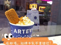 -ARTEASG(广州市场店)