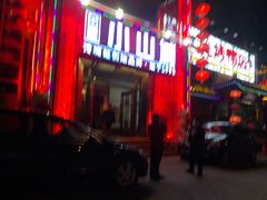 -小山城·馋嘴蛙(亚运村店)