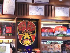 -張飛牛肉(锦里店)