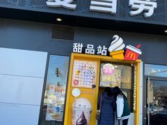 门面-麦当劳(玉桥中路店)