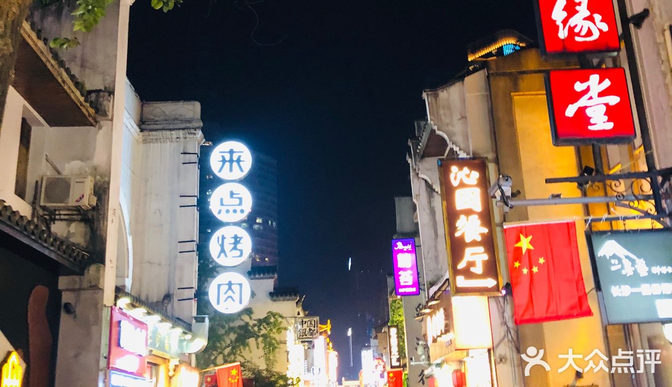 五一时的太平老街