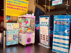 -超时空蹦床团建·VR潮玩运动娱乐·生日派对游乐园(金桥店)