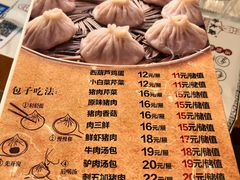 -冷大厨灌汤包