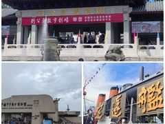 -刘公岛景区